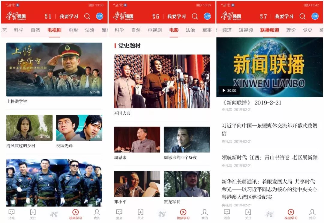 「学习强国」登顶App Store排行榜第一，这款又红又专的App了解一下 | 唠氪儿