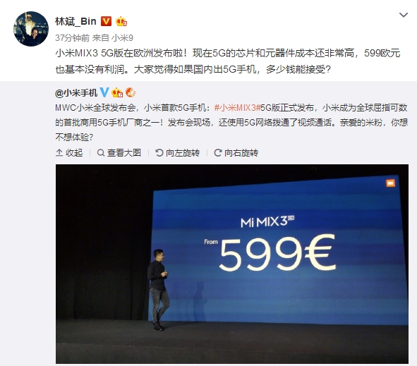 小米MIX3 5G国内该卖多少钱？599欧元没利润