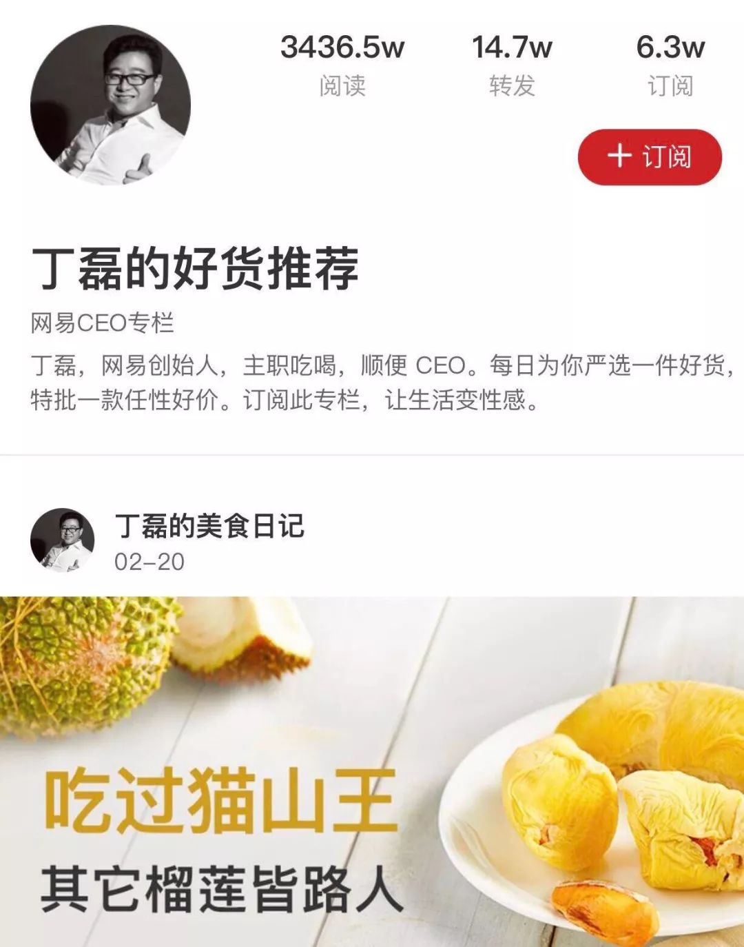 网易电商迷局