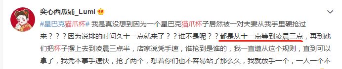 为了个“猫爪杯“，有人凌晨四点排队，有人店内大打出手…