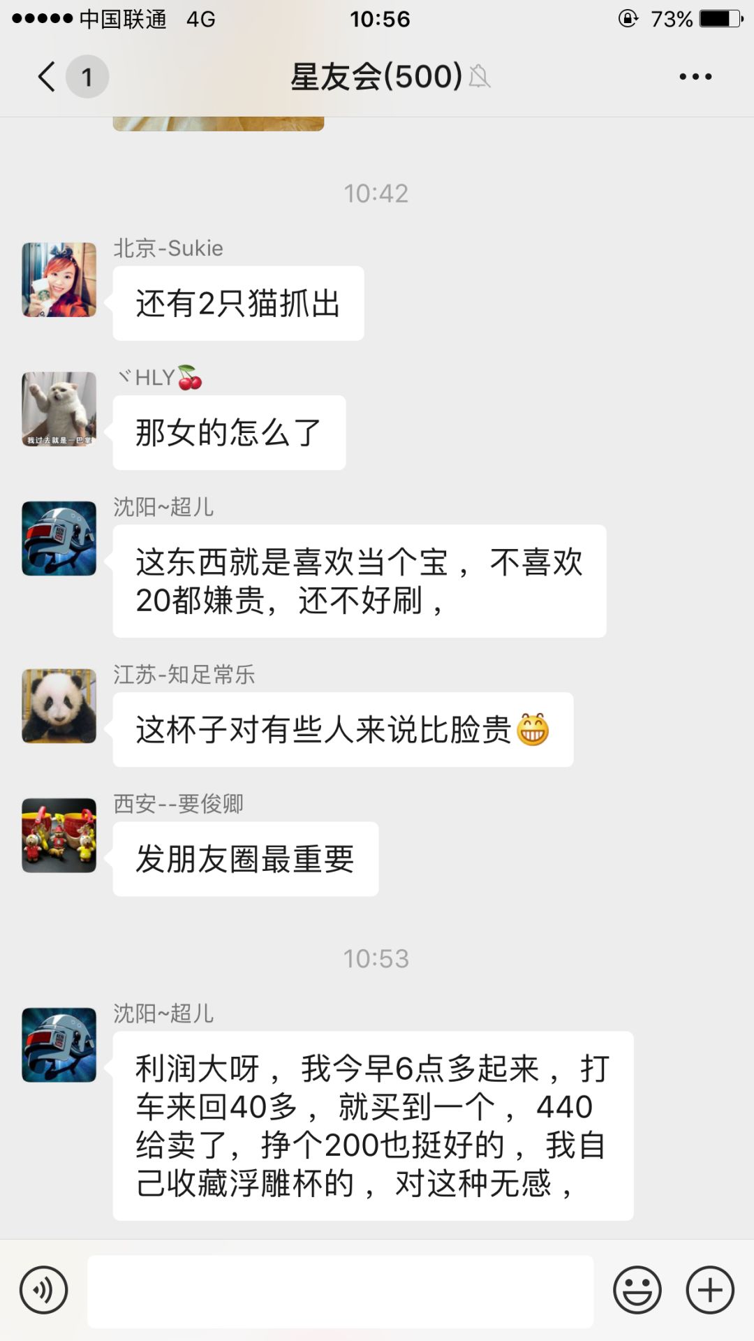 为了个“猫爪杯“，有人凌晨四点排队，有人店内大打出手…