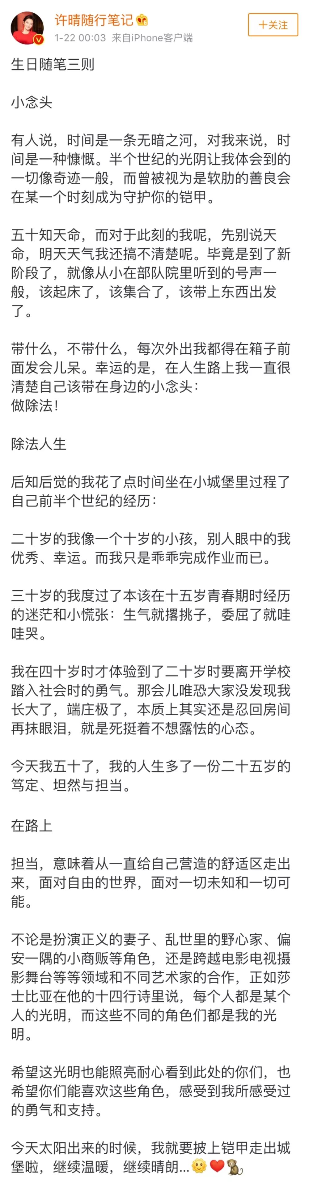 现场||在重庆做了一场春天的梦，梦里有一种美叫许晴