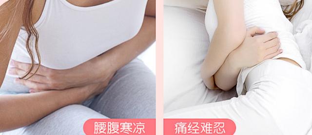 暖宫贴有用吗?根治痛经一个就够!