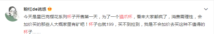 为了个“猫爪杯“，有人凌晨四点排队，有人店内大打出手…