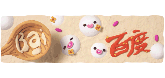 2018年元宵节百度LOGO