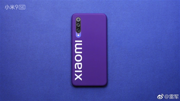 雷军公布小米9 SE街头风保护壳:手感非常舒服