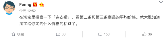 我就只配穿128块钱的连衣裙？