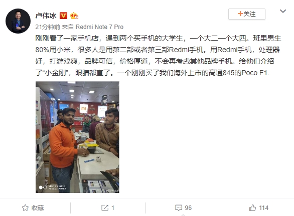 卢伟冰偶遇印度大学生：班里男生80%都在用小米