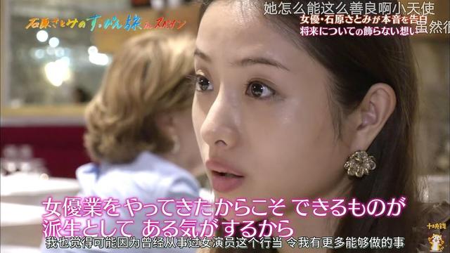 石原里美西班牙狂买贝雷帽上热搜,私服穿搭和妆容还是那么美