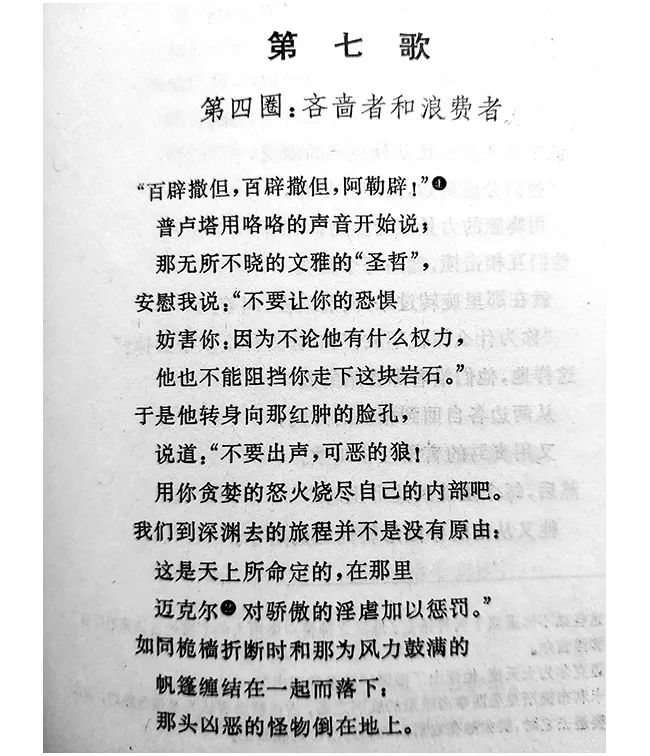 这本“流动社会纪事”，是埃科最真实的精神所在