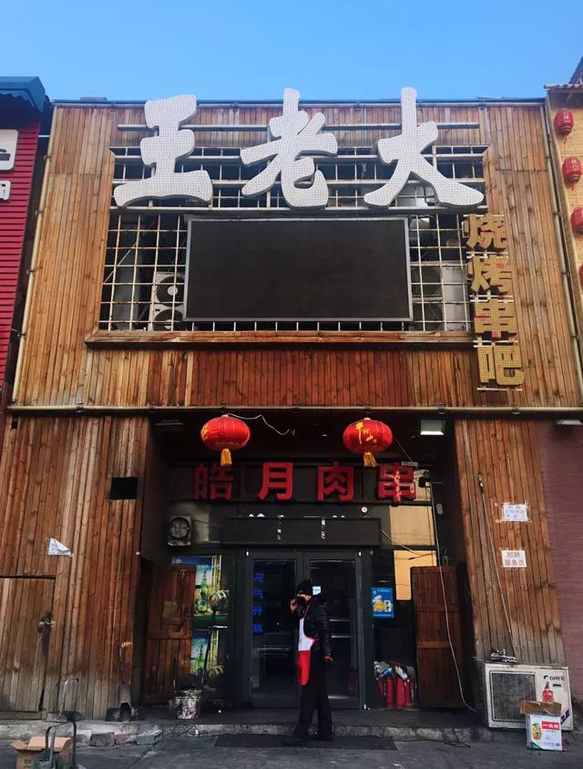 长春这家烧烤店开了不少年了,桌上小炉自己烤,烤啥样自己说了算