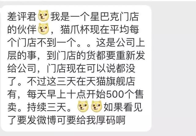 星巴克的“猫爪杯”，让我朋友圈炸开了锅……