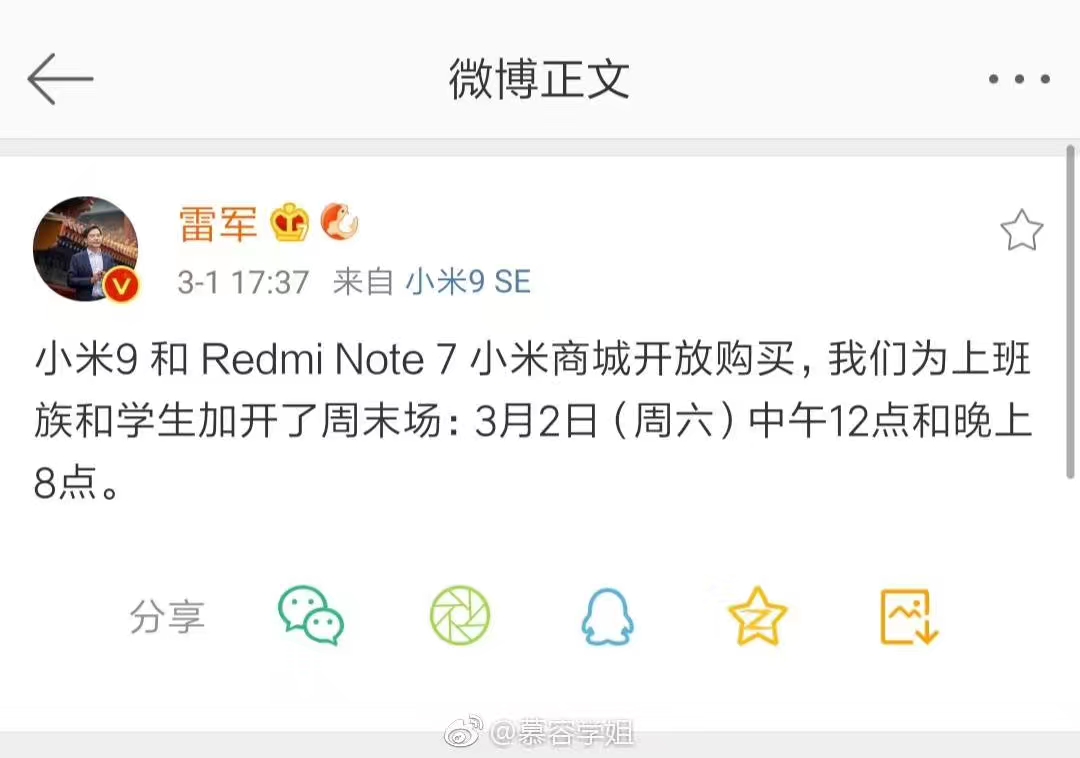 vivo抢小米荣耀地盘，子品牌iQOO手机新品2298元起售 | 钛快讯