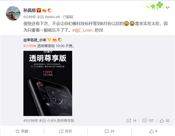 小米9 SE/小米9透明尊享版售罄 米粉：秒没