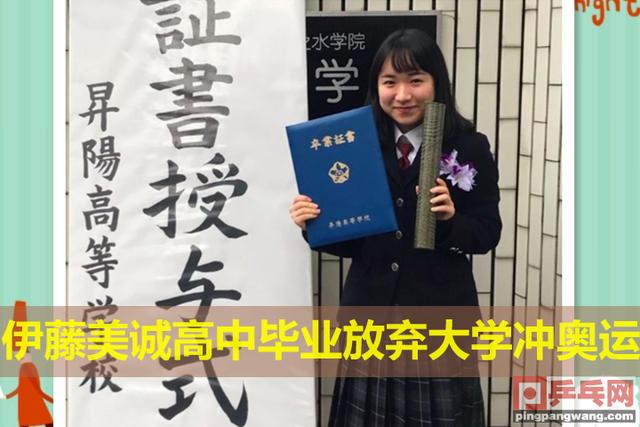 伊藤美诚人生节点后,早田希娜落选世乒赛单打,她还有机会参赛吗