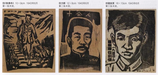 他曾主持连环画《三国演义》出版，99岁黎鲁“走出碎片化”