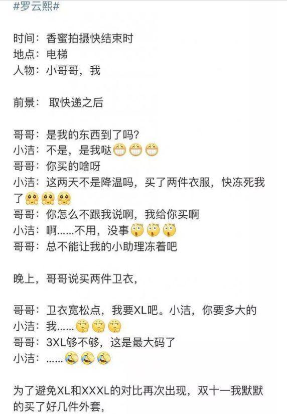 娱乐圈明星与助理的糖,简直又甜又酸,易烊千玺跟助理相爱相杀!