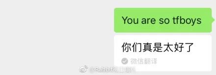 微信翻译在线帮你撩人，谁试都说好 | 唠氪儿