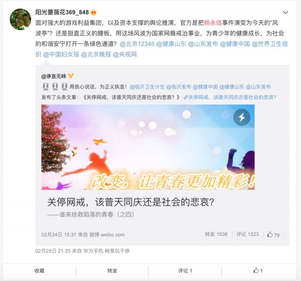 227个孩子被关进网戒中心，垫起了杨永信的“学术”之路