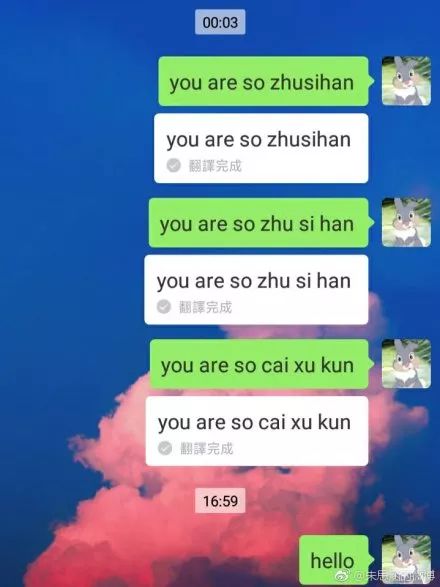 微信翻译在线帮你撩人，谁试都说好 | 唠氪儿