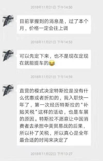 提车5天降价20万，车主不满特斯拉频繁降价促销，要求退车补偿