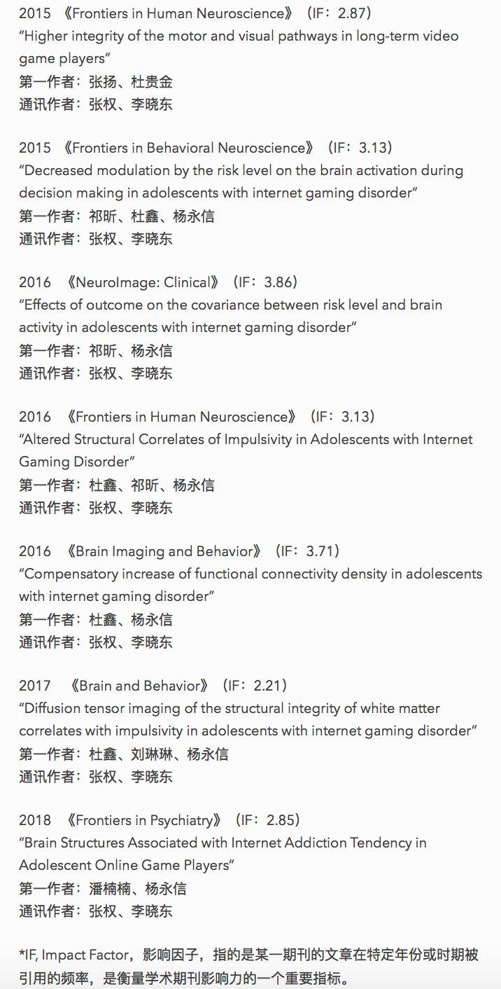 227个孩子被关进网戒中心，垫起了杨永信的“学术”之路