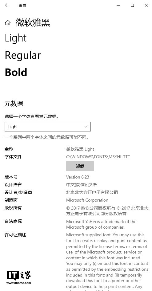 员工用微软雅黑被起诉?方正:授权费和印刷数量无关