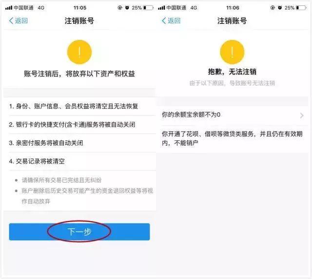 QQ新版可注销号码啦！ 网友：不能注销的是青春……