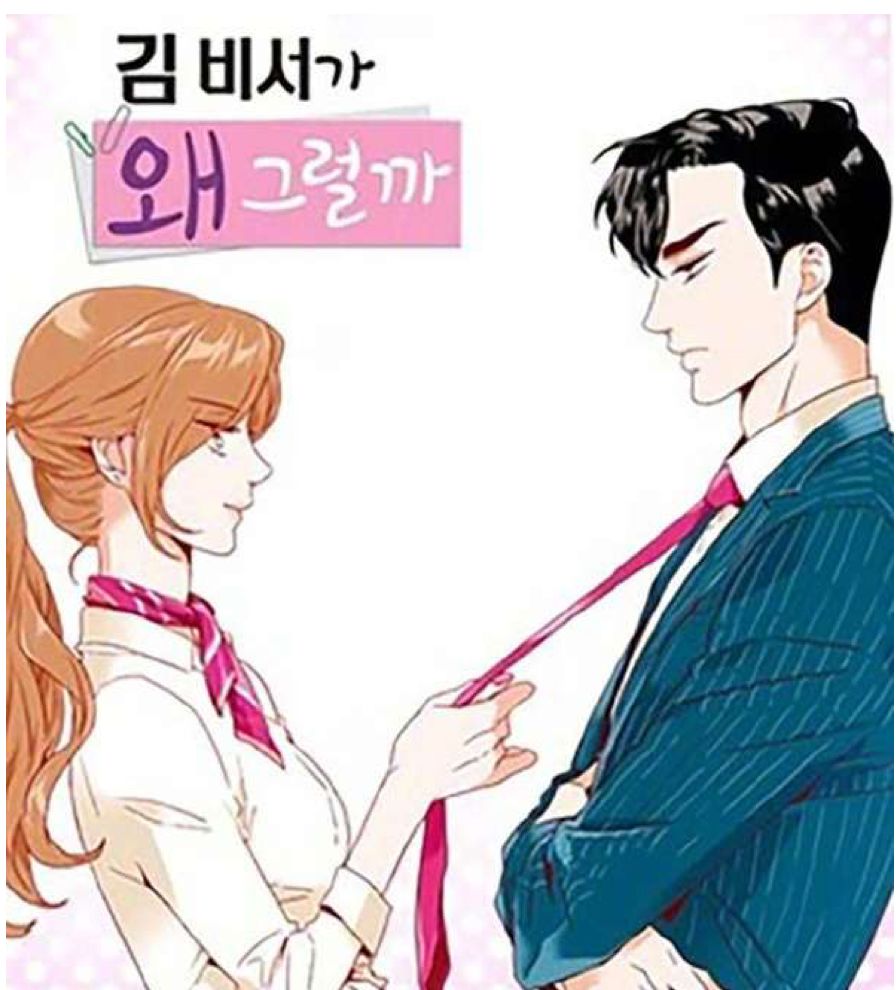 国漫,脱日向韩?