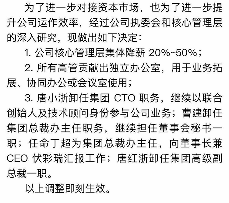 裁员迷雾中，IPO“卡壳”八个月的沪江还能上市吗？