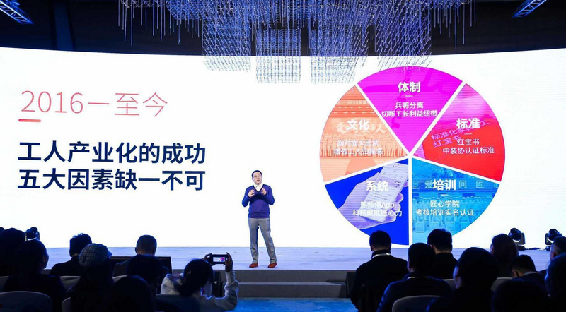 「爱空间」孵化产业工人将服务标准化，要做家装行业的“滴滴专车”