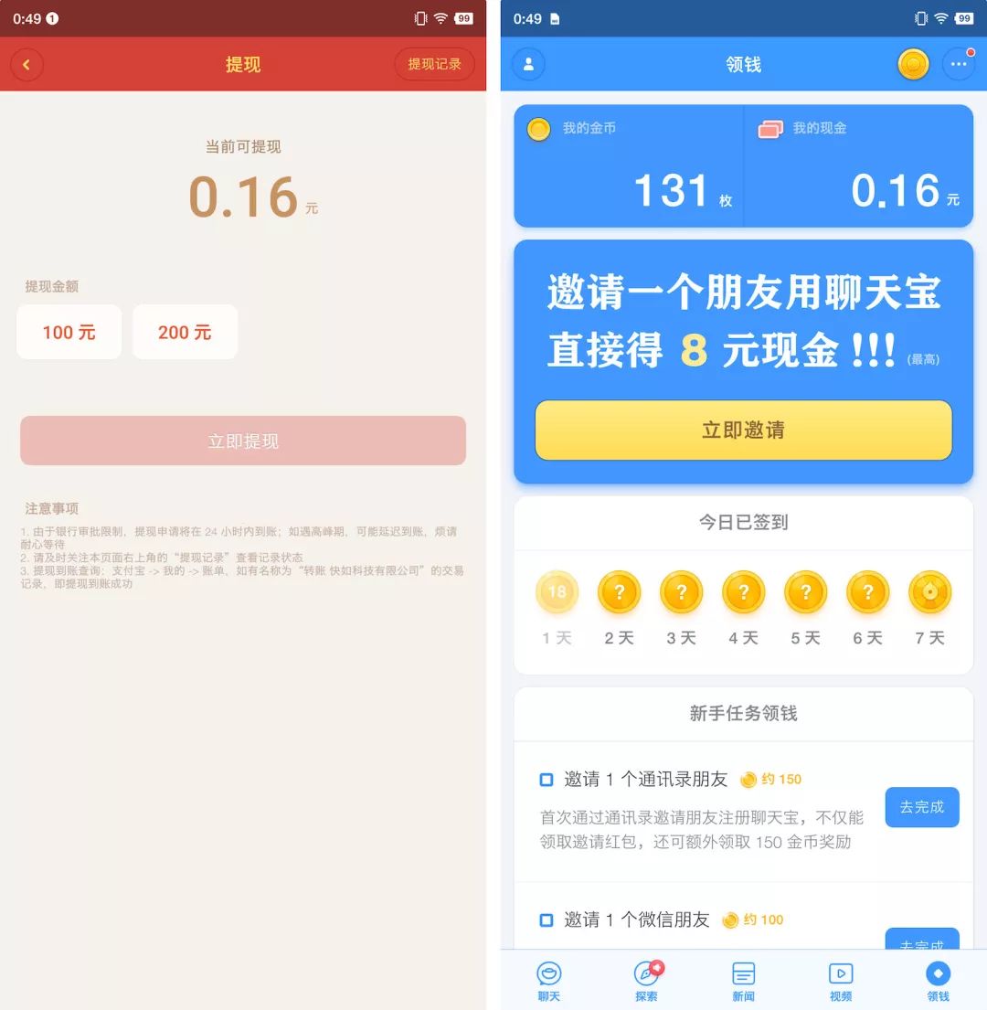 聊天宝裁员 85%，罗永浩的下一个风口是电子烟