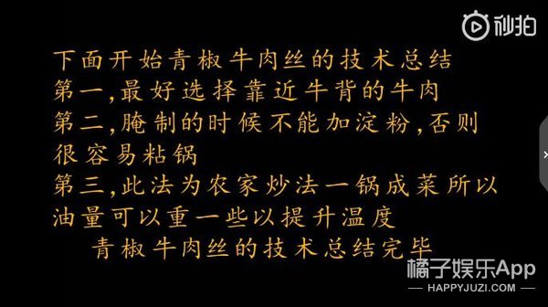 他怎么做个菜就被骂了？