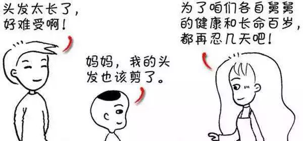 为了在二月二剃龙头，老板这个周五我可以不加班嘛？｜唠氪儿
