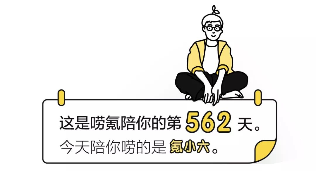 为了在二月二剃龙头，老板这个周五我可以不加班嘛？｜唠氪儿