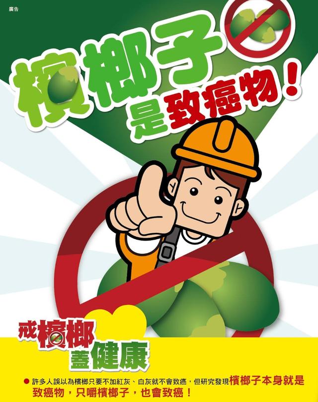 湖南叫停一切槟榔广告背后：植入网剧冠名春晚，成当地纳税大户