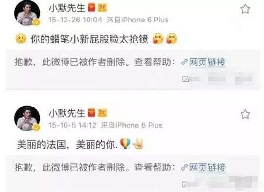 微博重新置顶前男友？公开发道歉信，打自己的脸