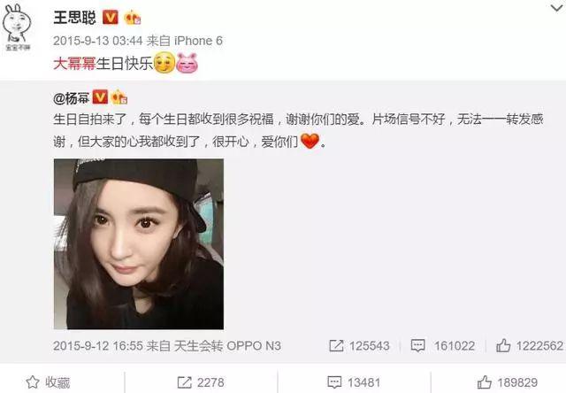 王思聪找了个“小杨幂”传绯闻