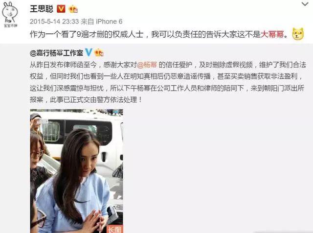 王思聪找了个“小杨幂”传绯闻