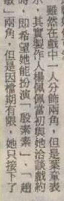 叶童为何会在《倚天屠龙记》中饰演赵敏,因为观众呼声太高