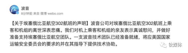 又一次坠毁157人遇难，波音客机还安全吗？
