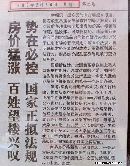 北京每年究竟多少人需要买房