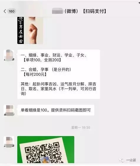 10分钟赚60万，在中国，算命到底有多野？