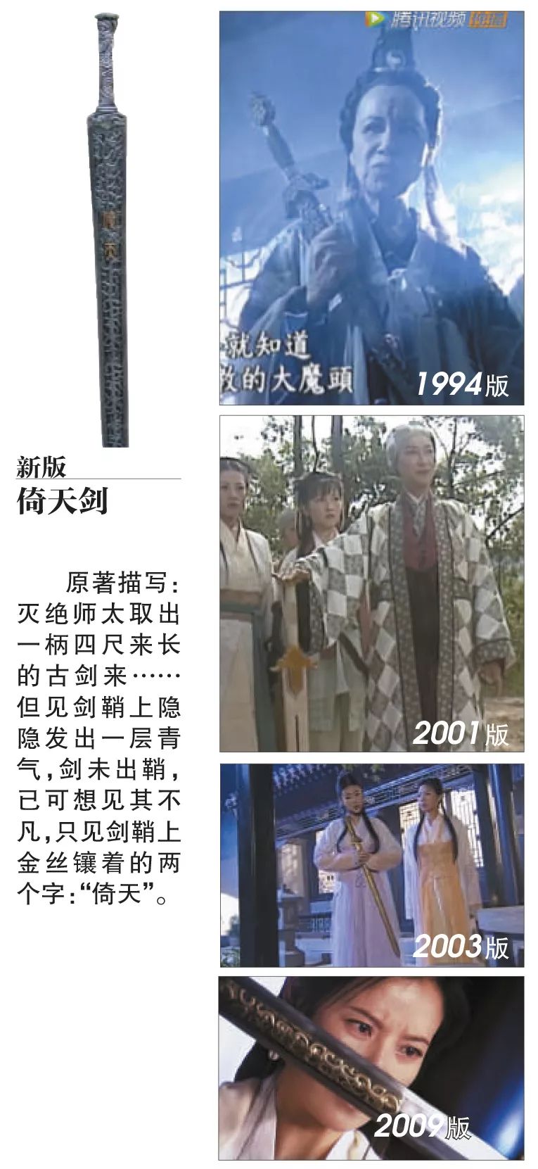 8版《倚天屠龙记》，新版最烂，谁最强？