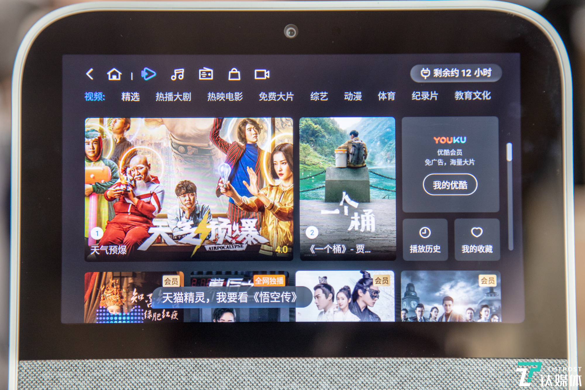 听·说·买·看，智能音箱的四门功课，天猫精灵 CC评测 | 钛极客