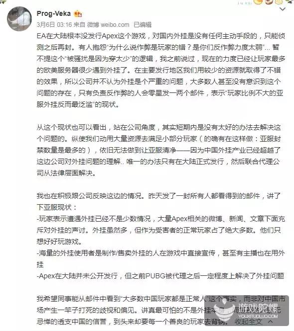 《Apex 英雄》外挂泛滥,国外玩家呼吁封锁中国区玩家