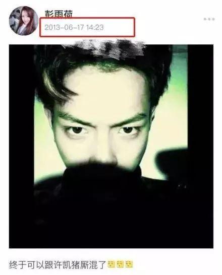 自曝换头的彭王者也是许凯的前任？让众女友撕X的家暴男劈腿史有点多呐…