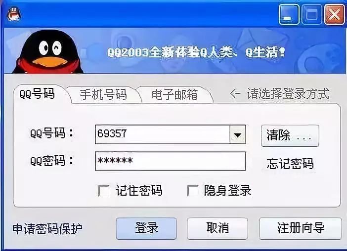 她陪了我20年：您的好友已注销……