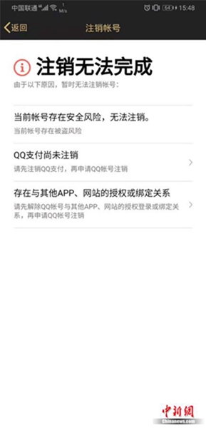 QQ号码今天起可注销了 你要注销自己的QQ吗？