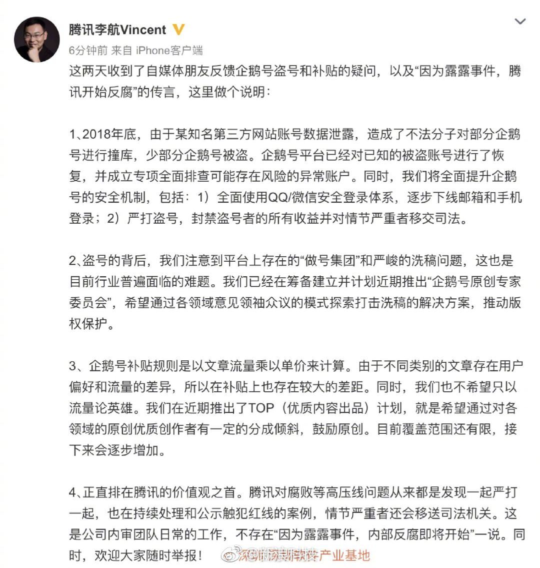 8点1氪：字节跳动：腾讯应用宝全面封禁多闪；软银计划16亿美元第三次投资滴滴；腾讯回应“露露事件”：将推原创保护计划